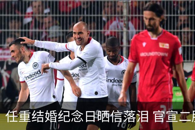 任重结婚纪念日晒信落泪 官宣二胎 当年不被看好的他们太甜了