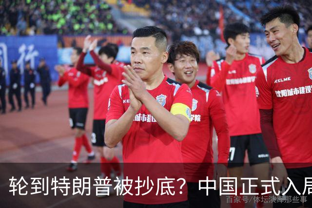 轮到特朗普被抄底？中国正式入局，20艘油船出海，全球航运要洗牌